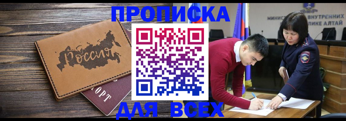 регистрация для дет. сада в Лакинске