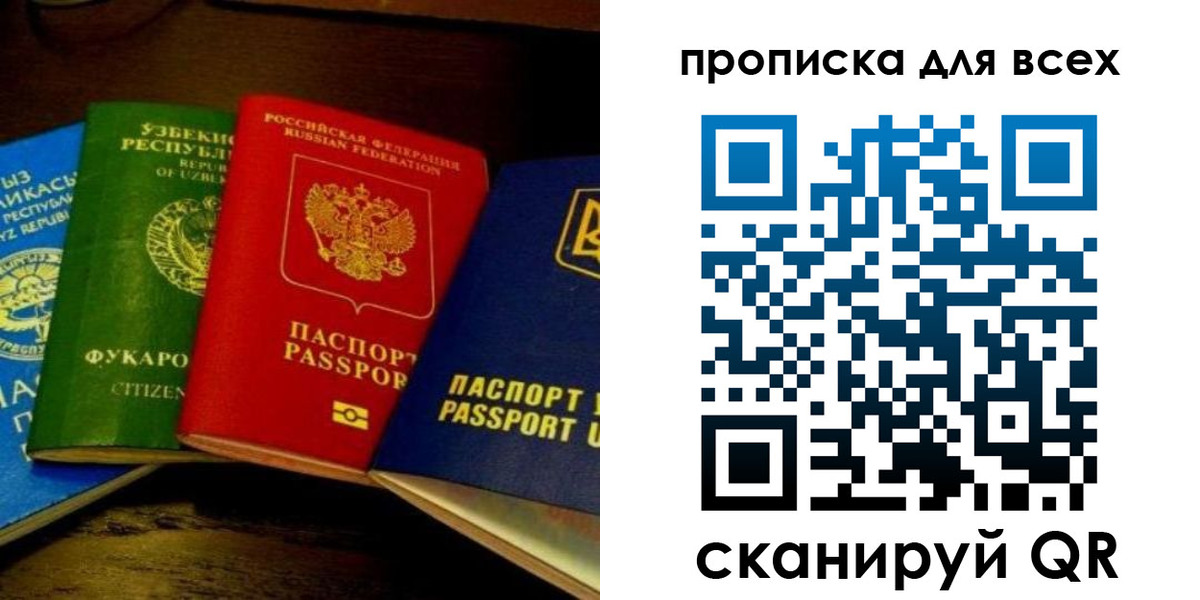 временная регистрация надежно в Лакинске