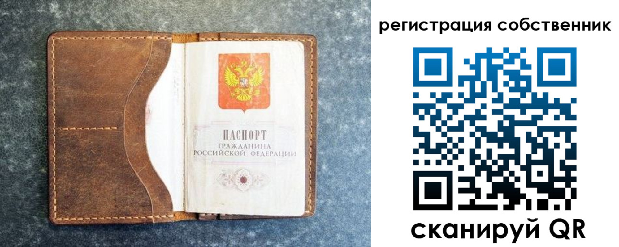 временная регистрация 2025 в Лакинске