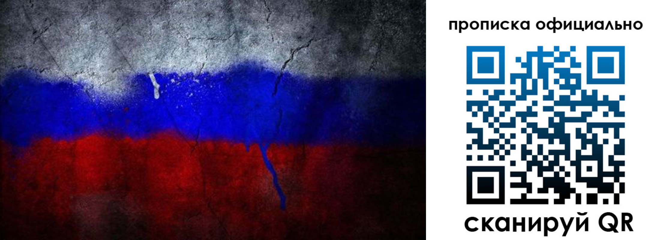 регистрация в Лакинске