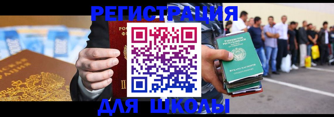 временная регистрация гарантия в Лакинске