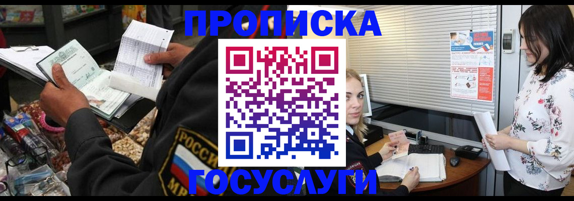 найти адрес прописки в Лакинске